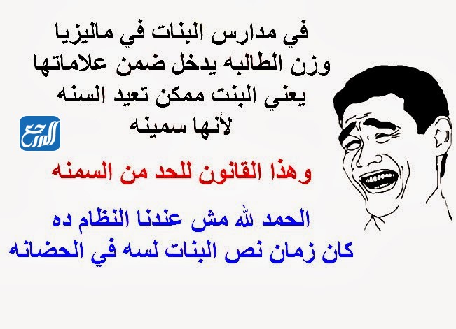 نكَت سامجه تضَحك جدا