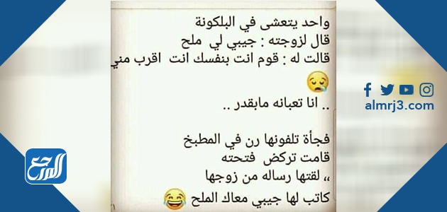 نكَت مُضحكة جدا جدا طويلة