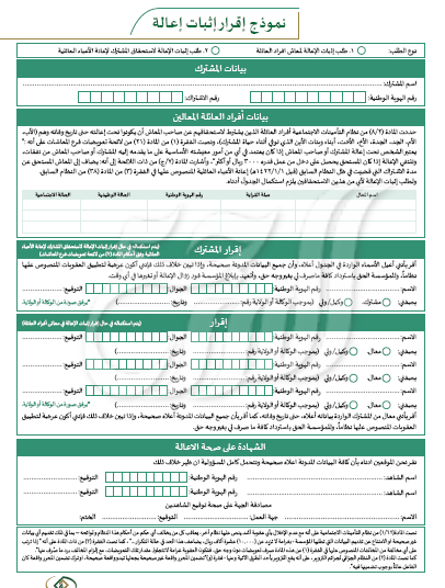 نموذج صك إعالة