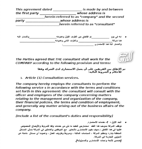 نموذج عقد عقل لغير السعوديين عربي انجليزي 2021