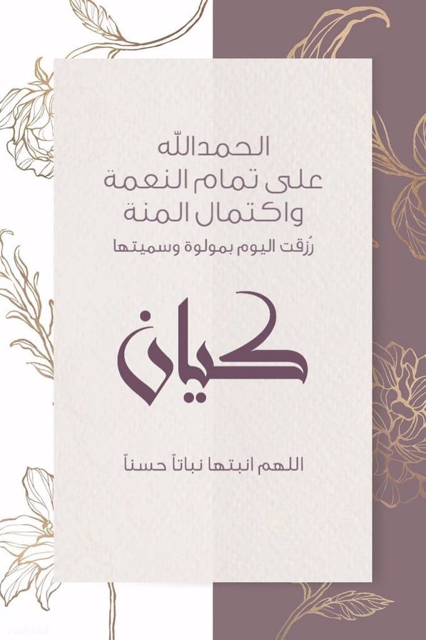 ثيمات مواليد بنات