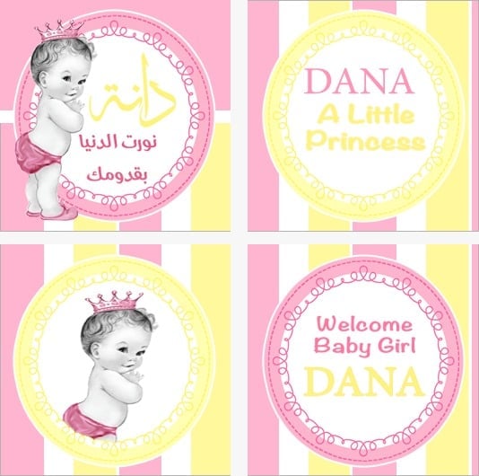  صور ثيمات مواليد بنات باسم دانة