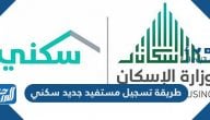 المجاني الإسكان رقم وزارة رقم وزارة