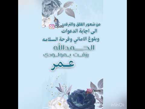  ثيمات مواليد اولاد باسم عمر