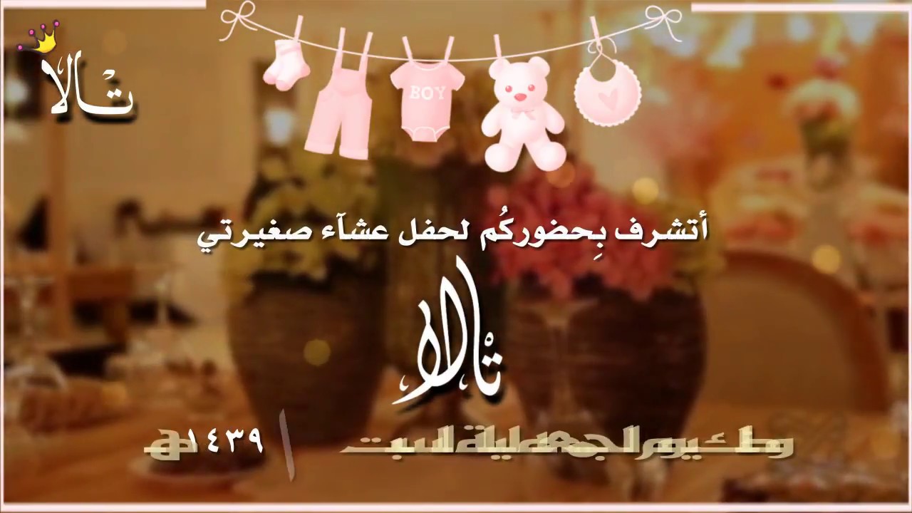  صور ثّيماتُ مواليد بنات باسم تالا