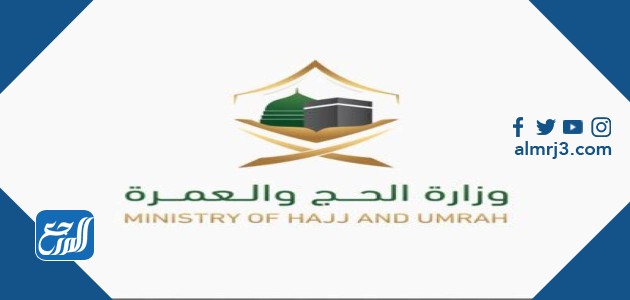 أفضل حملات الحج بجدة