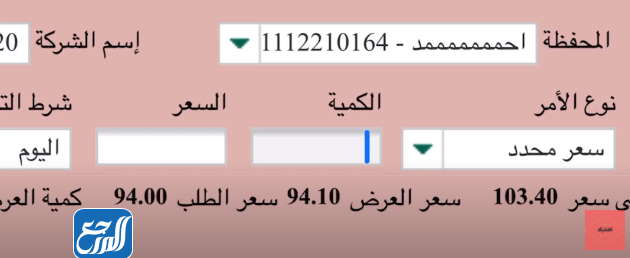 بيع اسهم ارامكو البنك الأهلي