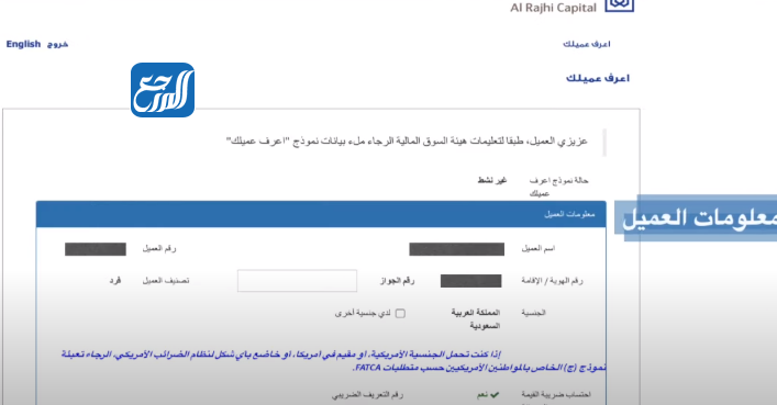 طريقة تفعيل المحفظة في الراجحي