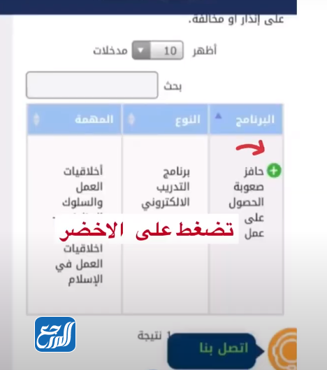 طريقة تحديث حافز الجديد من الجوال