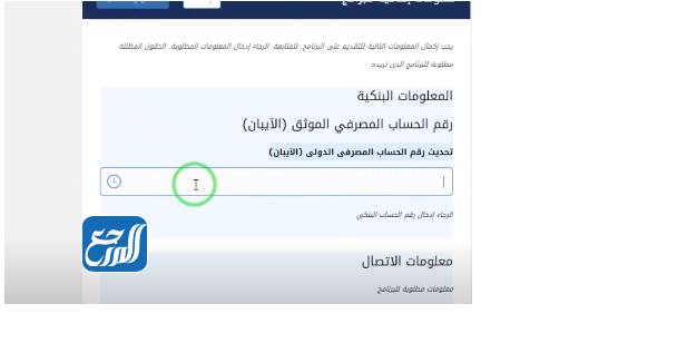طريقة التقدم الى حافز البحث عن عمل