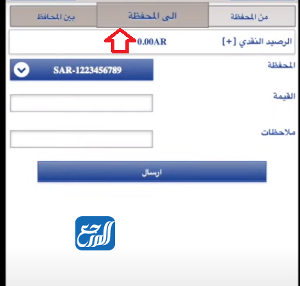 التحويل من الحساب بنك الراجحي الى المحفظة عن طريق التطبيق