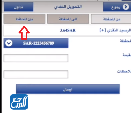طريقة التحويل بين المحافظ الراجحي