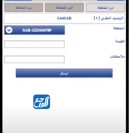 التحويل من المحفظة الى الحساب بنك الراجحي عن طريق التطبيق