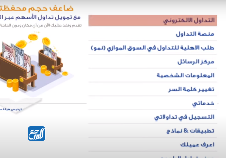 طريقة التحويل من المحفظة الى الحساب بنك الراجحي