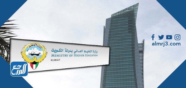 أسماء الجامعات الخاصة في الكويت 