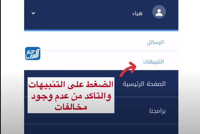 طريقة تحديث حافز الجديد من الجوال
