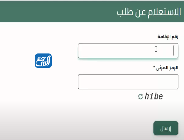 الاستعلام عن أحقية الحج للمقيمين برقم الهوية من الموقع الرسمي