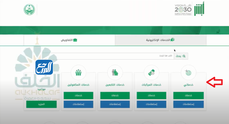 طريقة طباعة تصريح أحقية الحج للمقيمين في السعودية 