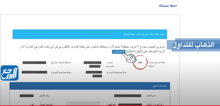 طريقة تفعيل المحفظة في الراجحي