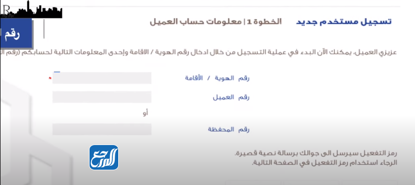 فتح محفظة استثمارية في بنك الراجحي عن طريق الموقع الرسمي