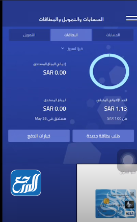 طريقة سحب مبلغ من البطاقة الائتمانية الراجحي