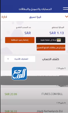 طريقة سحب مبلغ من البطاقة الائتمانية الراجحي