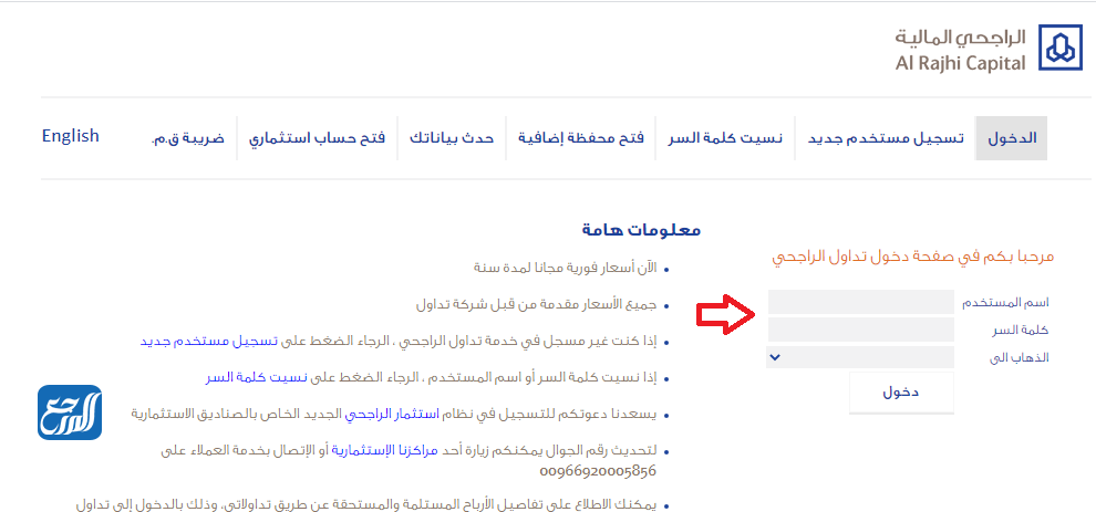 طريقة التحويل من المحفظة الى الحساب بنك الراجحي