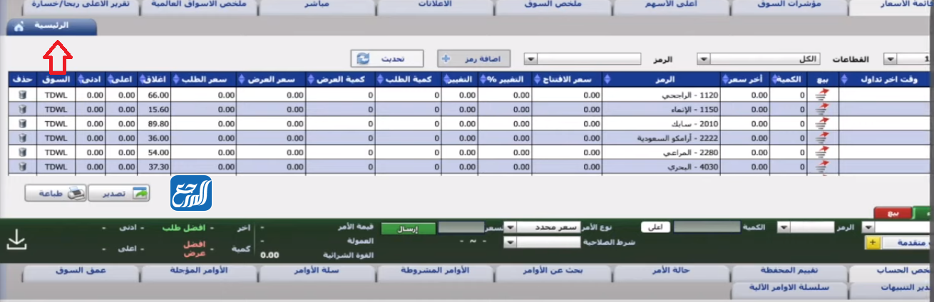 طريقة التحويل من المحفظة الى الحساب بنك الراجحي