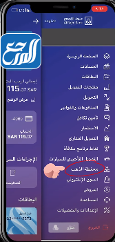 شراء سبائك الذهب من بنك الراجحي