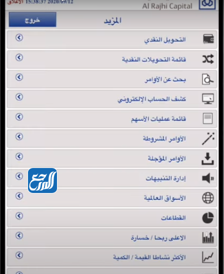 التحويل من المحفظة الى الحساب بنك الراجحي عن طريق التطبيق