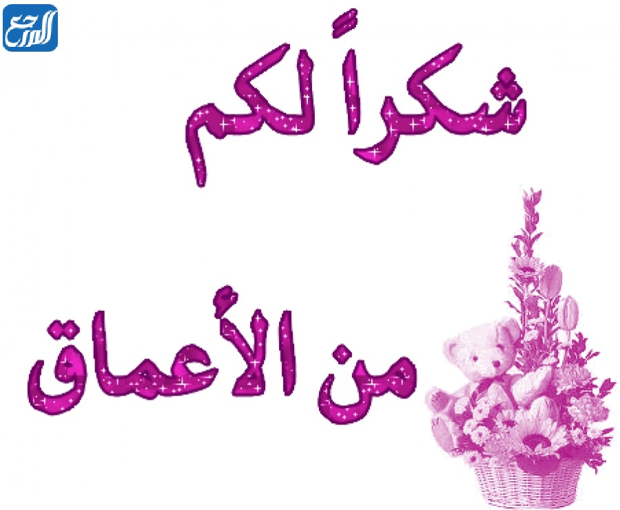 الرد على هابي بيرث دي