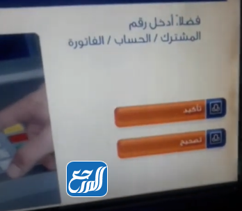 طريقة شحن رصيد موبايلي من الصراف الآلي