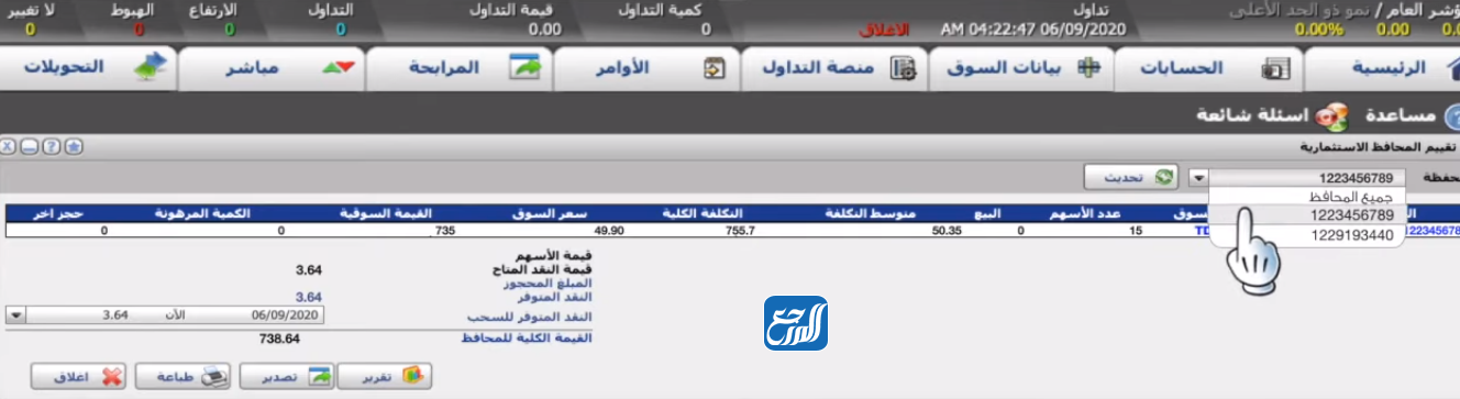 طريقة التحويل من المحفظة الى الحساب بنك الراجحي