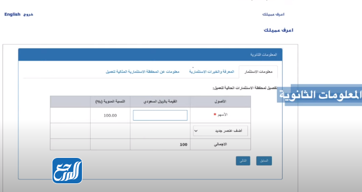 طريقة تفعيل المحفظة في الراجحي