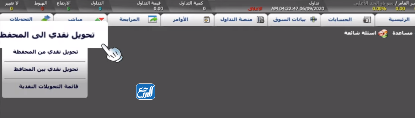 طريقة التحويل من الحساب بنك الراجحي الى المحفظة