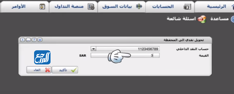 طريقة التحويل من الحساب بنك الراجحي الى المحفظة
