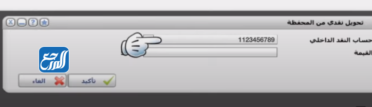 طريقة التحويل من المحفظة الى الحساب بنك الراجحي