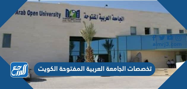 العربية lms جامعة المفتوحة نظام التعلم