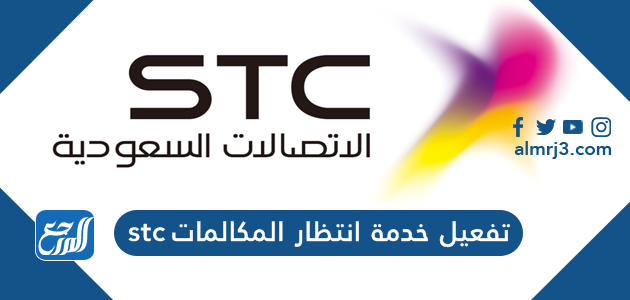 5g stc تفعيل طريقة ضبط اعدادات