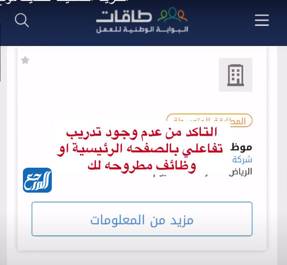 كيف اعرف اني مؤهله في حافز