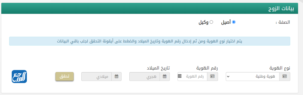 الطلاق الإلكتروني