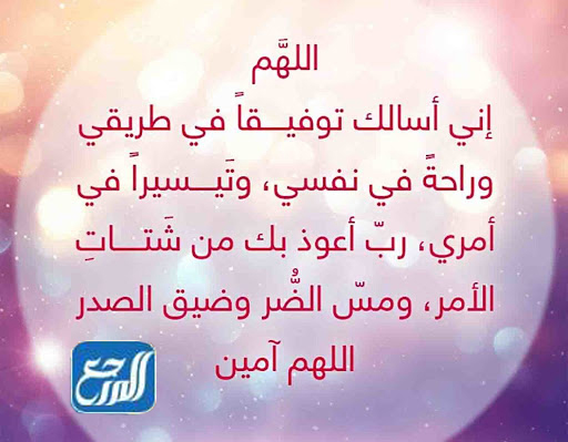 دعاء لتسهيل الحفظ