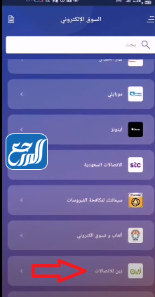 شحن زين مسبقة الدفع عن طريق مباشر الراجحي