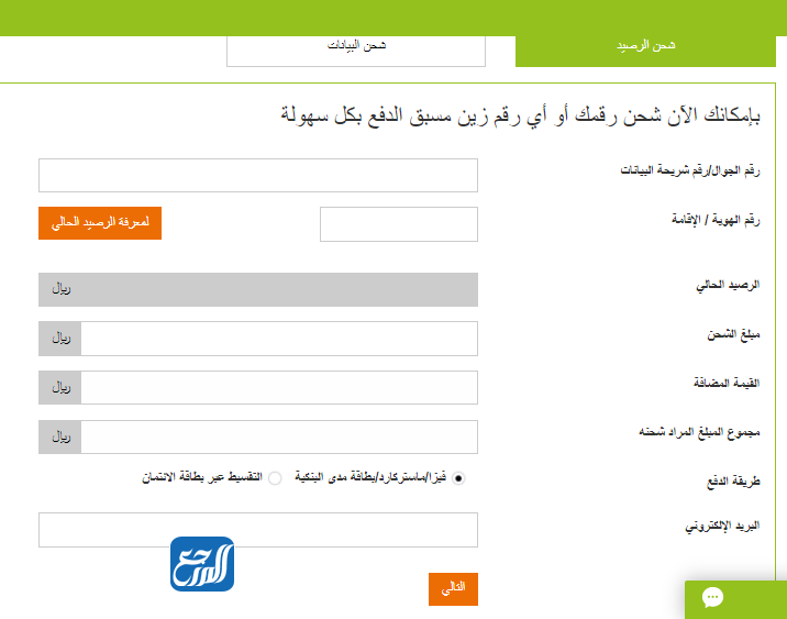 شحن زين مسبقة الدفع من الراجحي عن طريق ماي زين