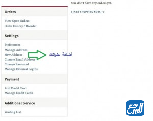 شرح الشراء من موقع فراجرانس إكس Fragrancex.com