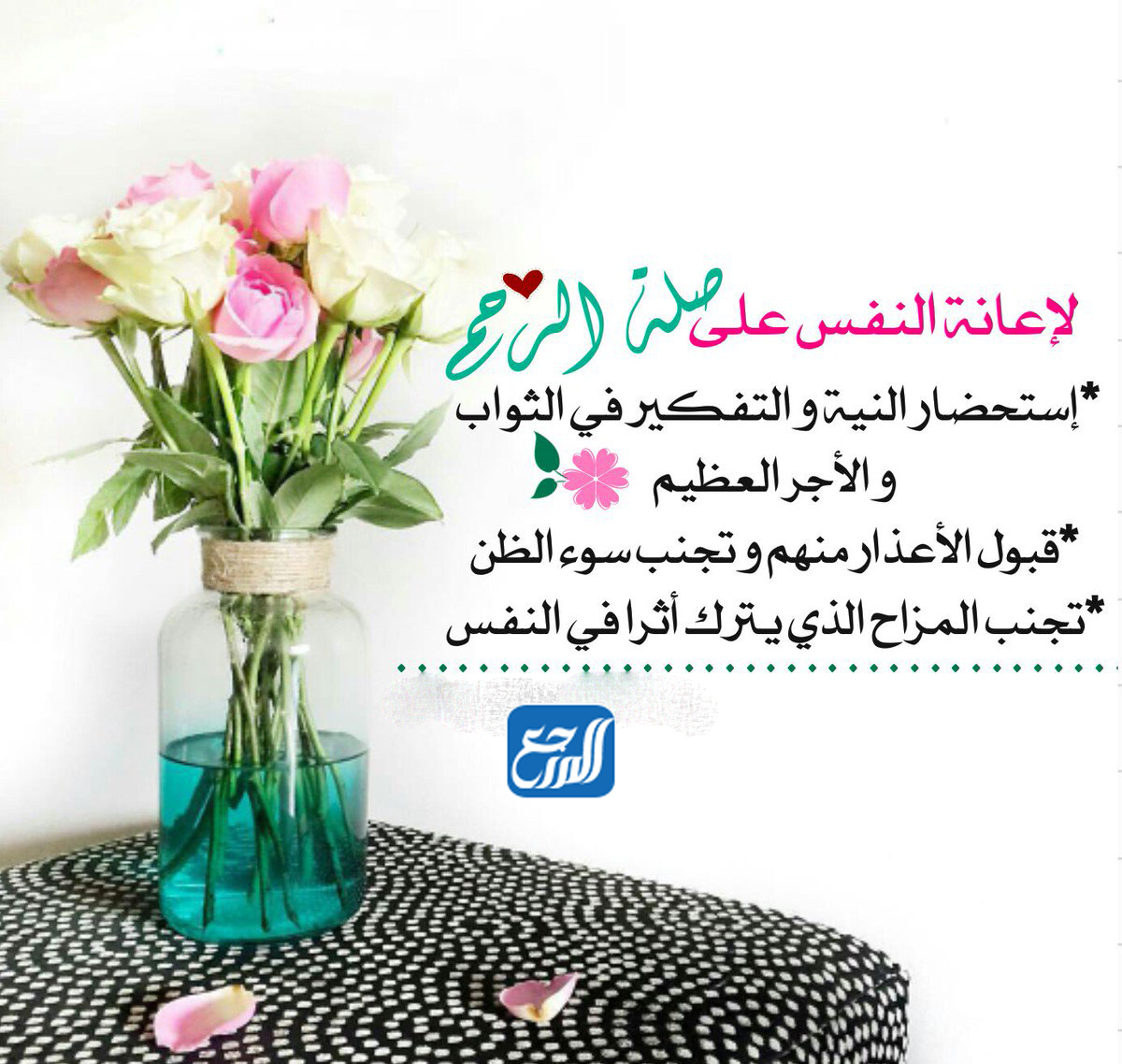 دعاء عن صلة الرحم