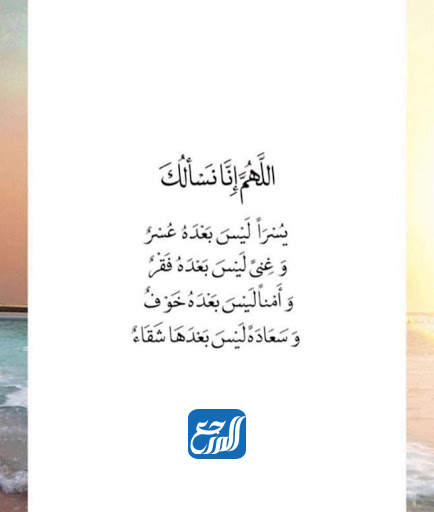 دعاء لصديق عزيز بالسعادة