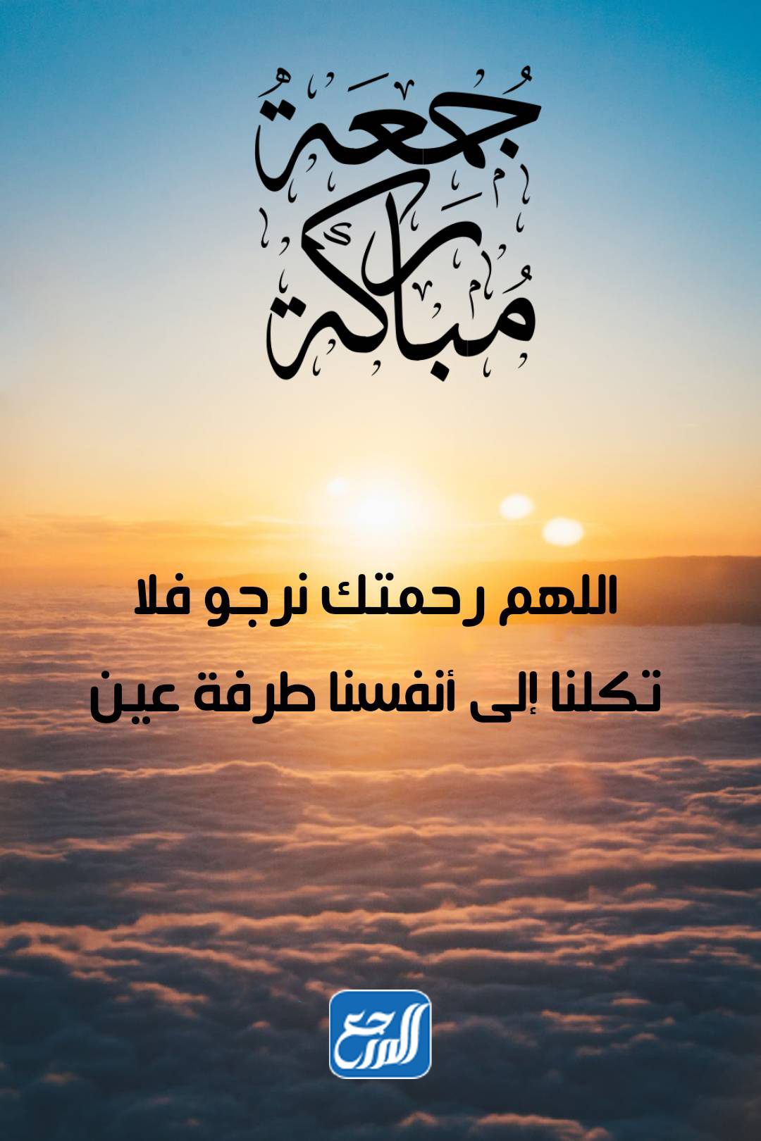 دعاء مساء الجمعة