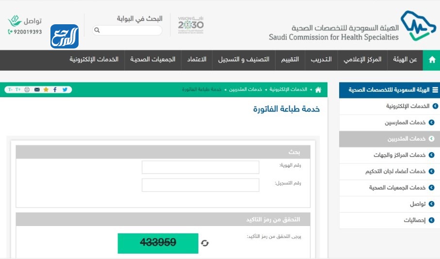 طباعة فاتورة