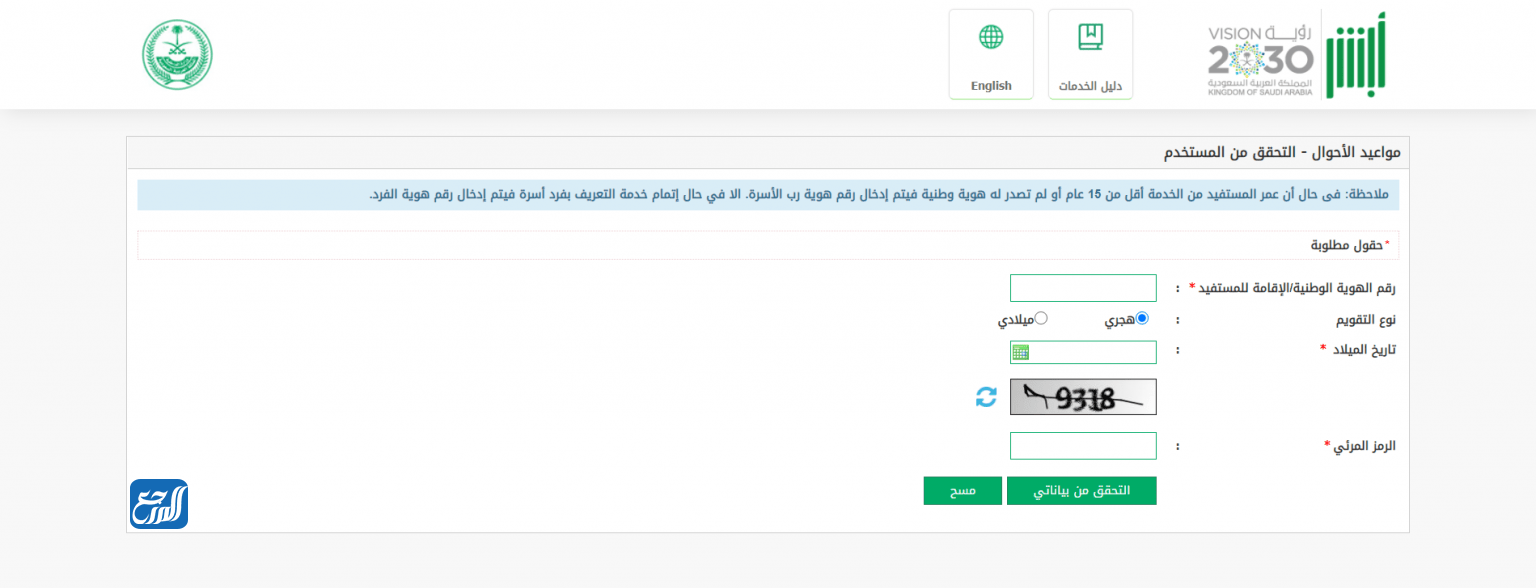 طريقة استخراج شهادة ميلاد بدل فاقد للمقيمين بالسعودية